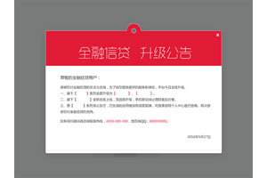 jQuery弹窗插件Modal.js