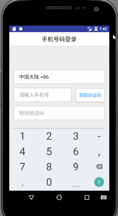 Android 实现软键盘与EditText的交互