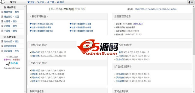 贴心博客(Imblog) 前台截图