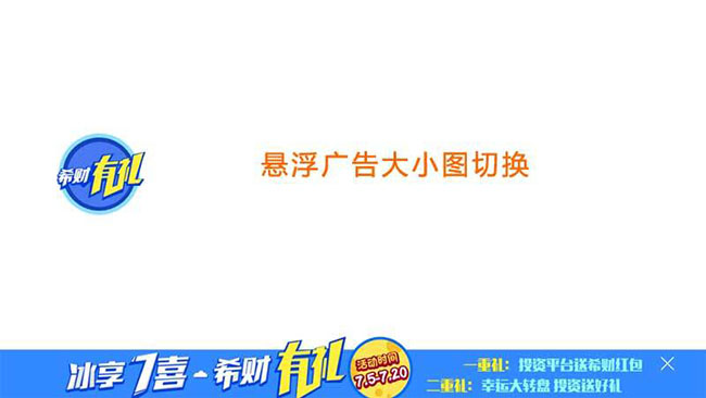  jQuery浮动广告横幅代码