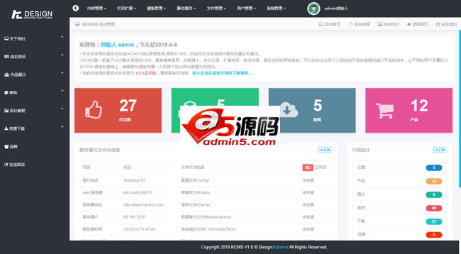 启点在线(KCMS)网站管理系统