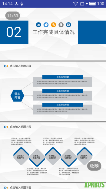  Android 文档在线或者本地预览应用内打开Office