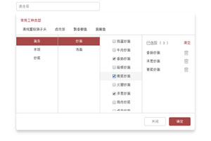 jQuery三级联动菜单选中赋值代码