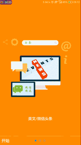  Android 多种功能生活工具 App