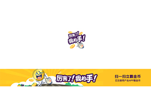 jQuery漂浮横幅图片广告代码