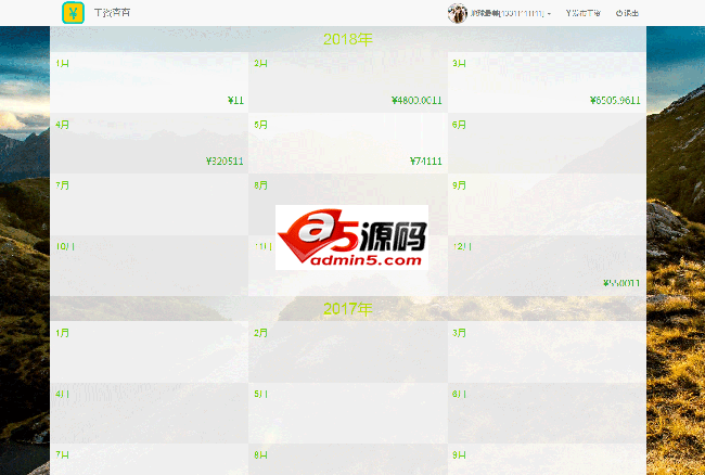 工资查查移动工资条