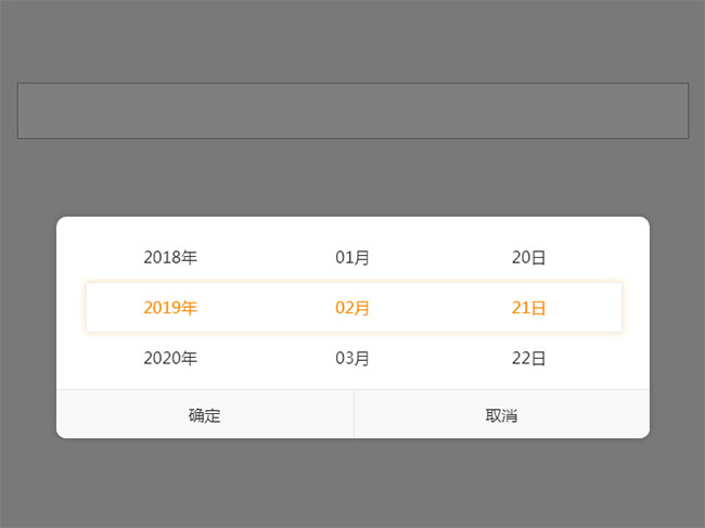  jQuery移动端日期选择代码