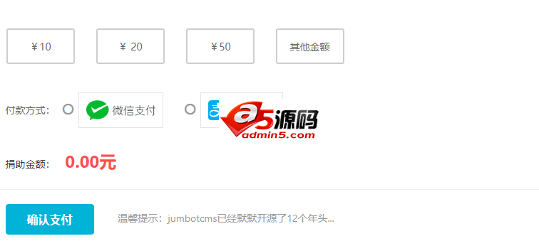 将博统一支付平台