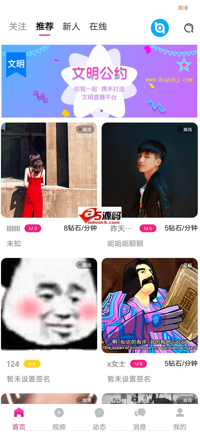 布谷一对一直播源码分享版