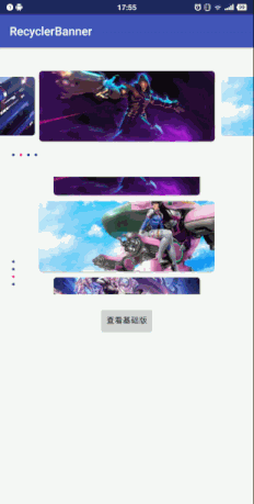 android RecyclerView轮播视图效果源码