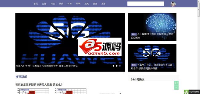 奇乐自媒体新闻系统