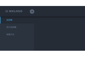 jQuery管理系统可折叠左侧导航
