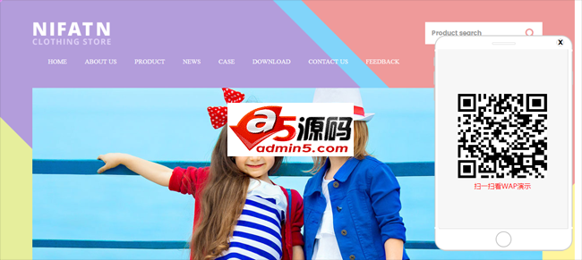 童装英文外贸网站系统