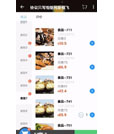 Android 仿饿了么点餐页面