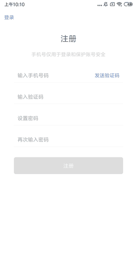  android完整的用户登录模板源码