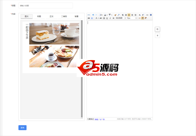 微氏(ws)手机网站编辑器