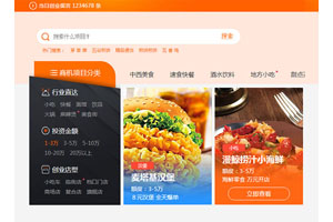 div+css餐饮分类导航菜单代码