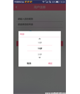 Android 自定义dialog实现年龄选择输入