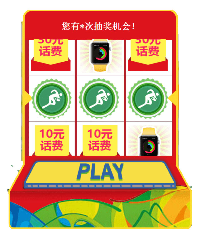  jQuery三排上下滚动抽奖代码