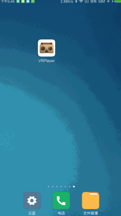 Android 极简强大VR本地播放器