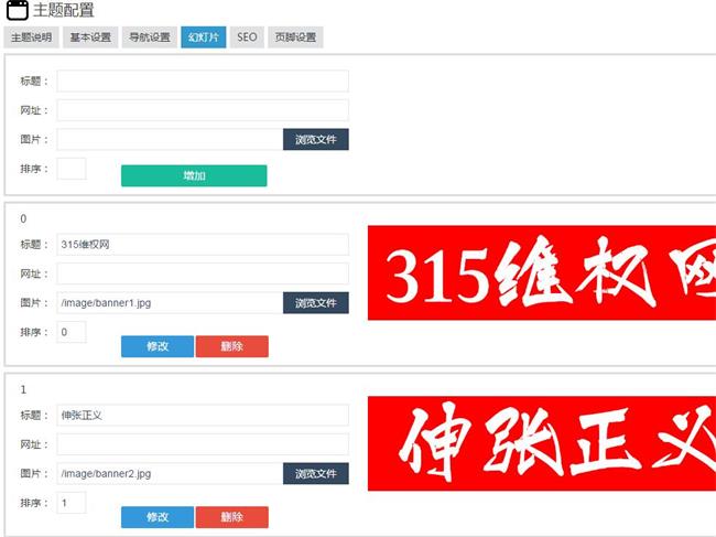 正义网整站打包