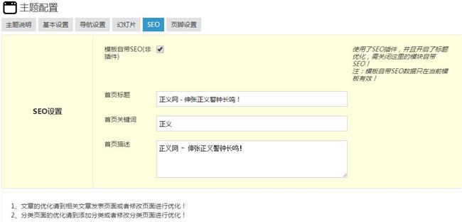 正义网整站打包
