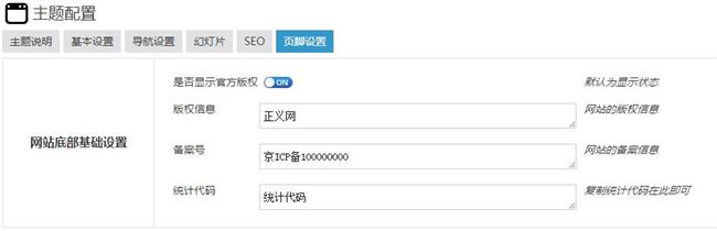 正义网整站打包