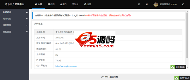 奇乐中介担保交易系统