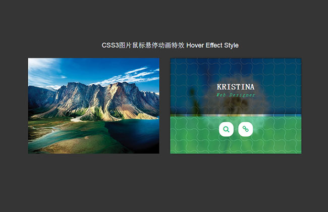  CSS3鼠标悬停遮罩层动画特效