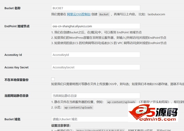 WordPress附件图片阿里云OSS云存储插件