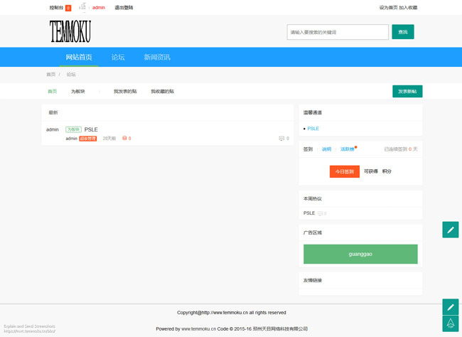 护卫神主机安全加固工具