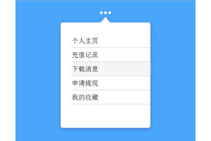 CSS3点击冒泡菜单弹出动画特效