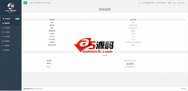 中环CMS前台截图