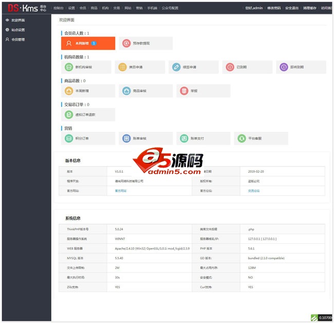 DSKMS视频管理系统