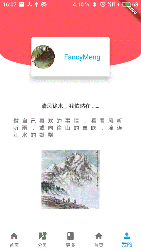 Android flutter作业版