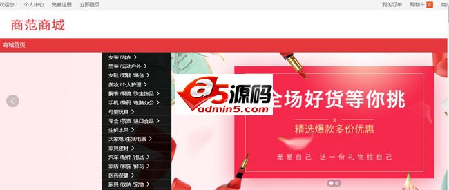 shangfan(商范商城)