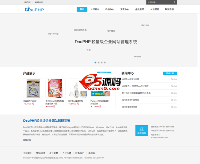 DouPHP模块化企业网站管理系统(含小程序/公众号)