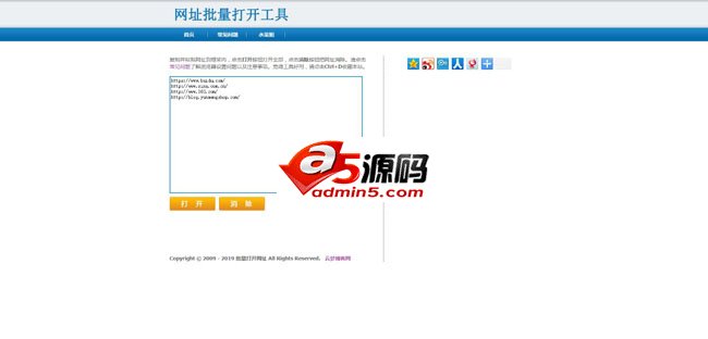 批量打开网站链接源码