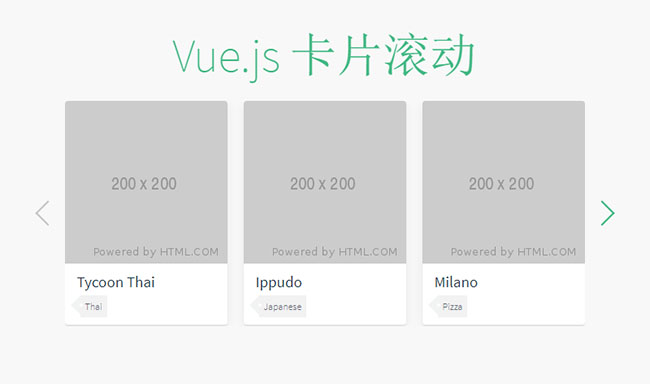  vue.js单排卡片滚动切换代码