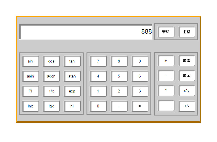  原生js在线科学计算器代码