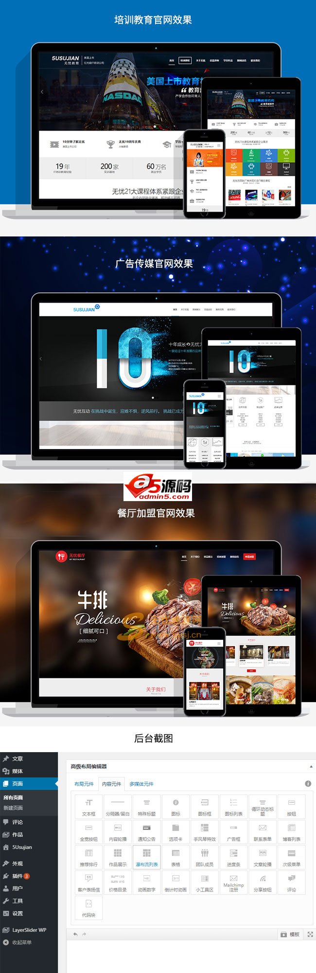无忧速建零编程拖拽式企业建站源码