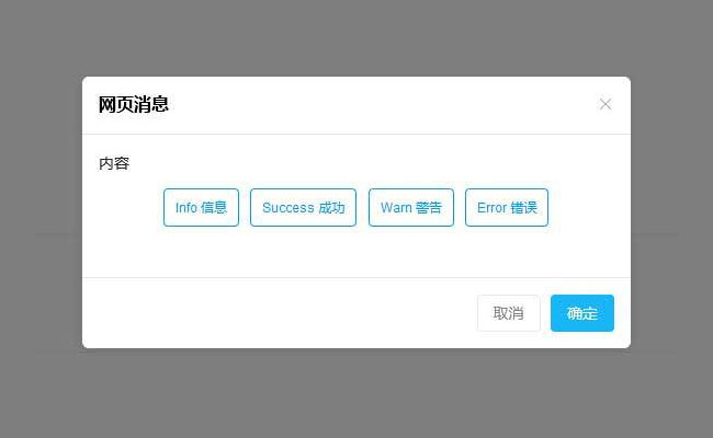  网页弹窗对话框插件MiniDialog