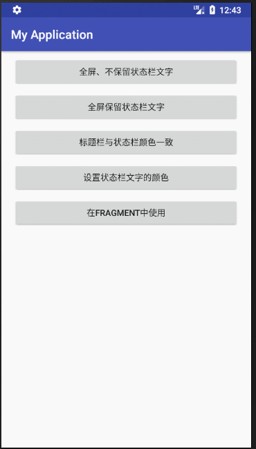 Android 状态栏关于开发demo