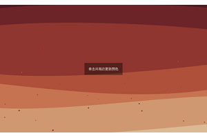 H5 Canvas多层波浪矢量动画