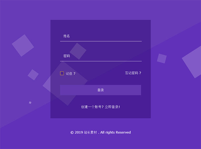  紫色CSS3会员登录表单特效