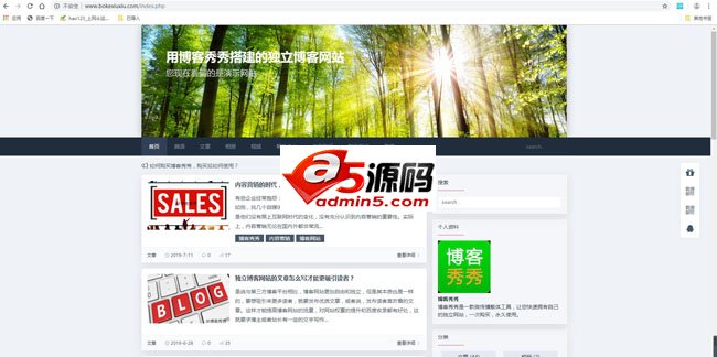 博客秀秀前台截图