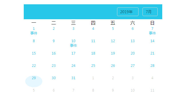  jQuery手机端日历考勤记录插