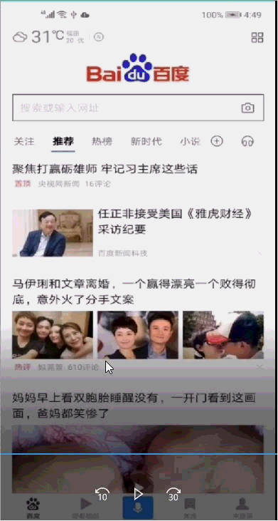  Android 仿腾讯新闻App的界面多状态加载库