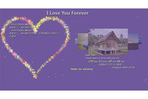 HTML5七夕情人节表白代码