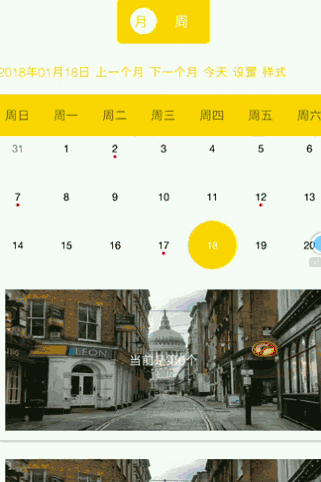  Android 仿小米日历
